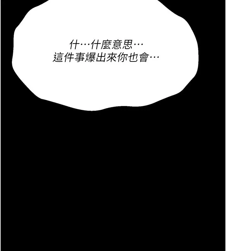 漫画《选手村》第28话第205张图