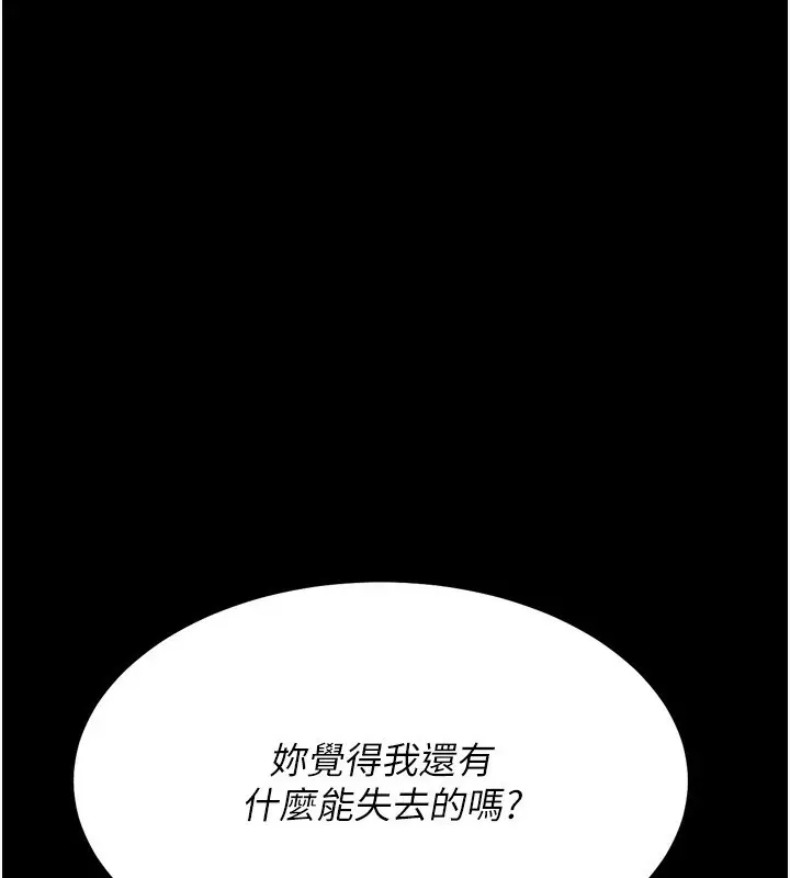 漫画《选手村》第28话第207张图