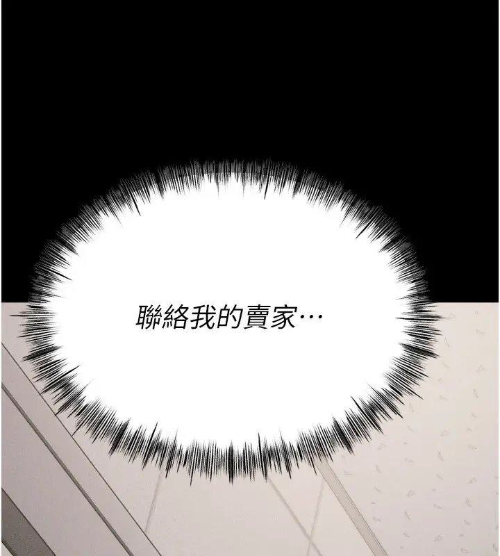 漫画《选手村》第28话第21张图