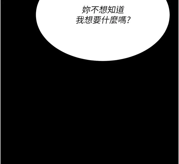 漫画《选手村》第28话第211张图