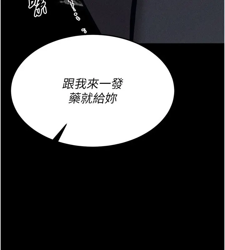 漫画《选手村》第28话第214张图