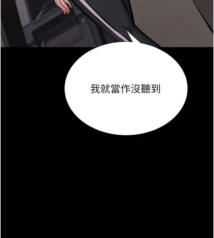 漫画《选手村》第28话第222张图
