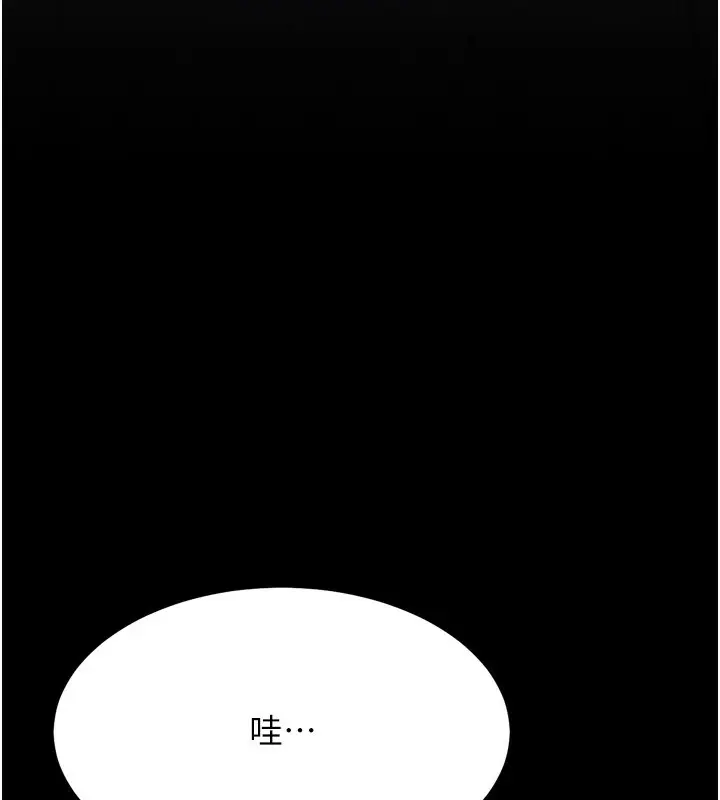 漫画《选手村》第28话第234张图