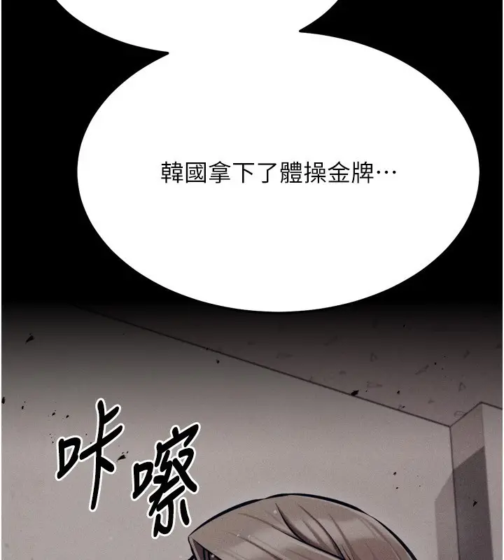 漫画《选手村》第28话第235张图