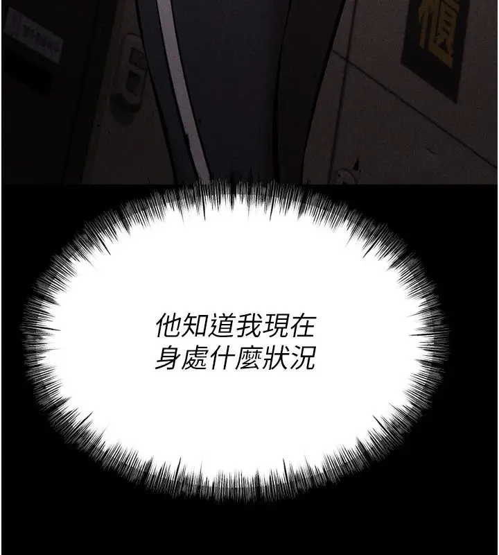 漫画《选手村》第28话第24张图