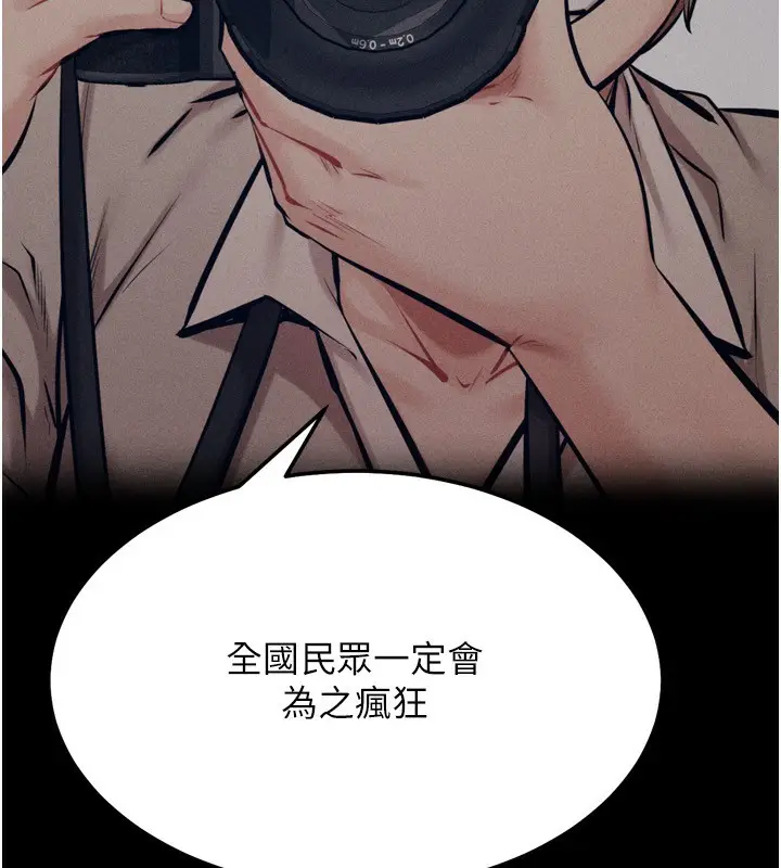 漫画《选手村》第28话第241张图
