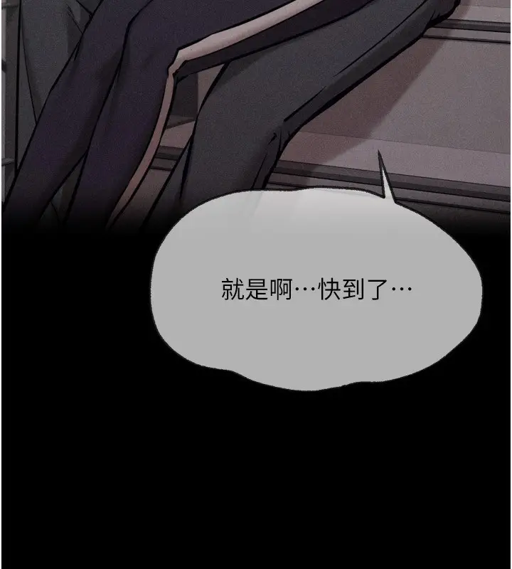 漫画《选手村》第28话第248张图