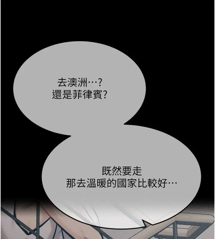 漫画《选手村》第28话第249张图