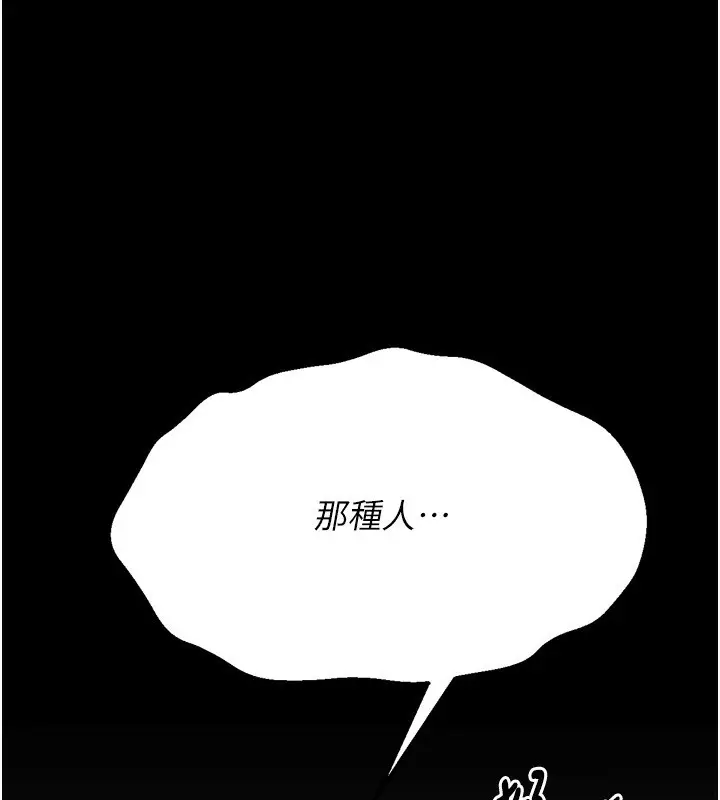 漫画《选手村》第28话第25张图