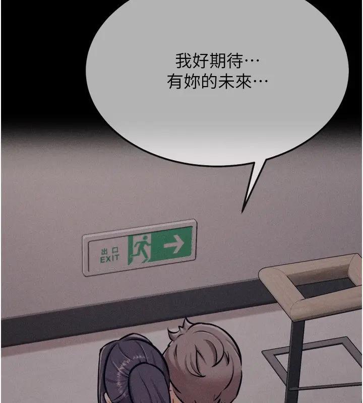 漫画《选手村》第28话第253张图