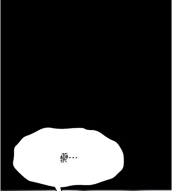 漫画《选手村》第28话第256张图