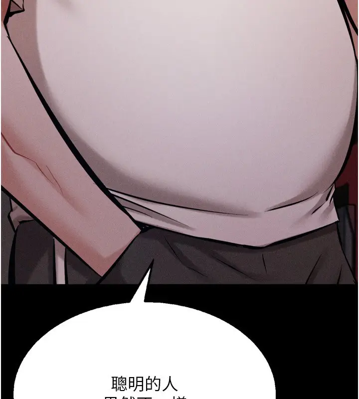 漫画《选手村》第28话第268张图