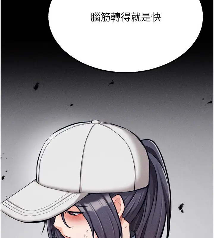漫画《选手村》第28话第270张图