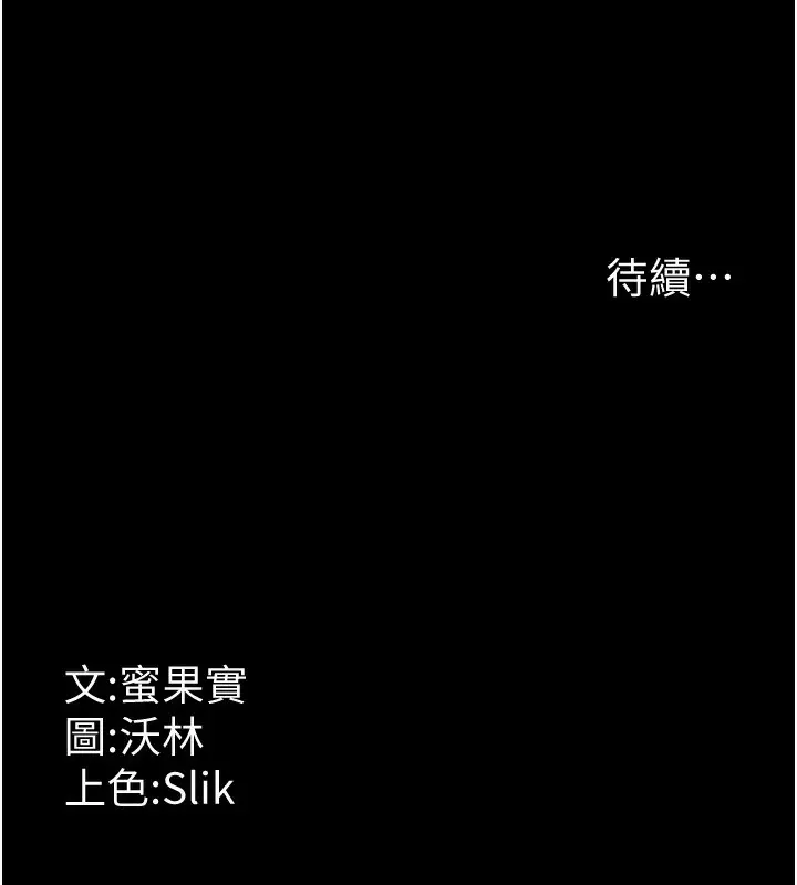漫画《选手村》第28话第275张图