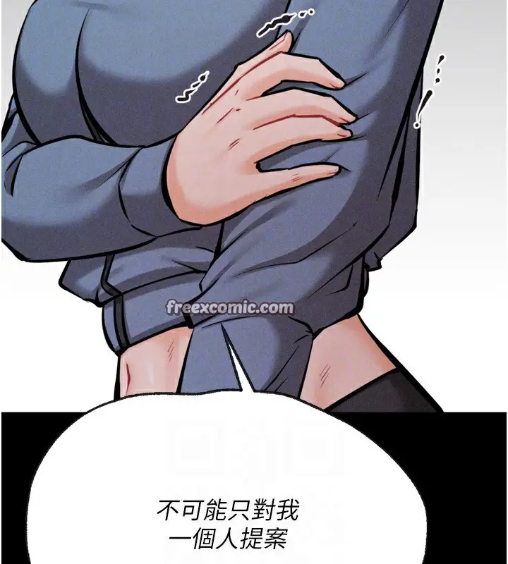 漫画《选手村》第28话第28张图