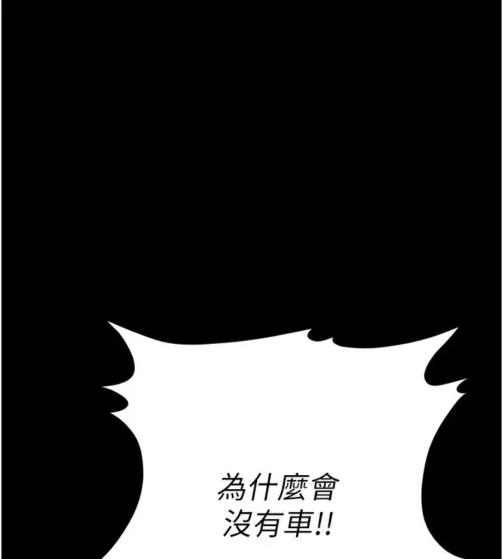 漫画《选手村》第28话第3张图