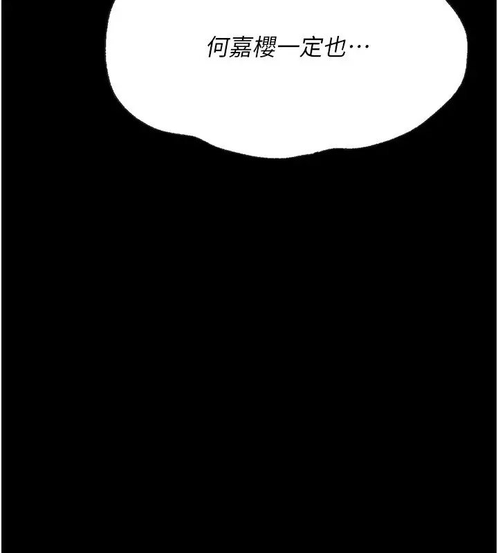 漫画《选手村》第28话第30张图
