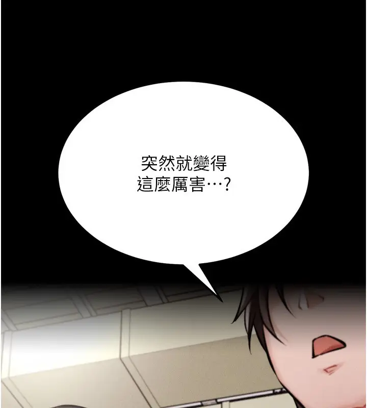 漫画《选手村》第28话第33张图
