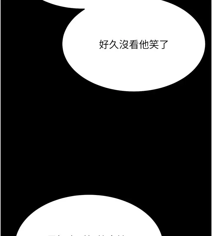 漫画《选手村》第28话第36张图