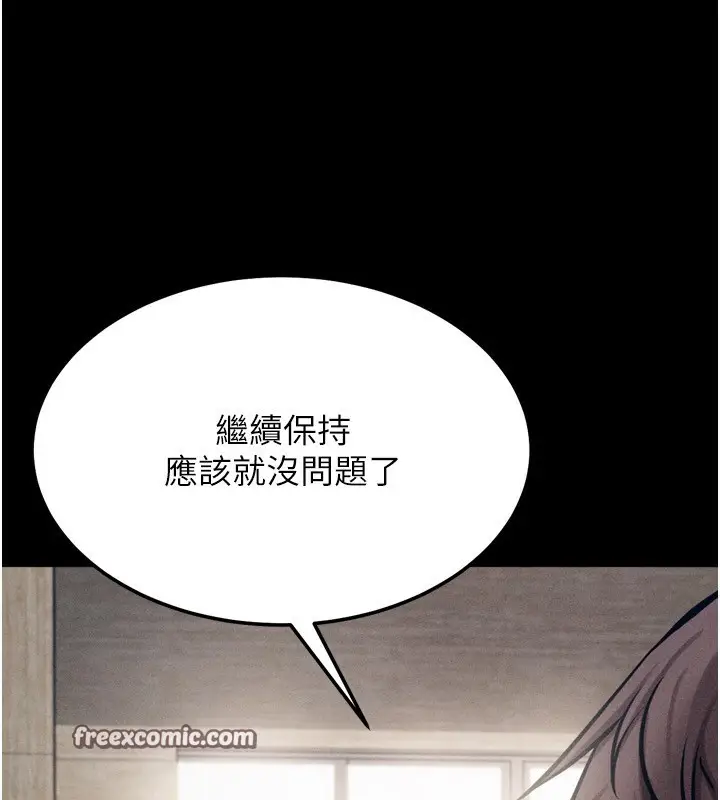 漫画《选手村》第28话第42张图