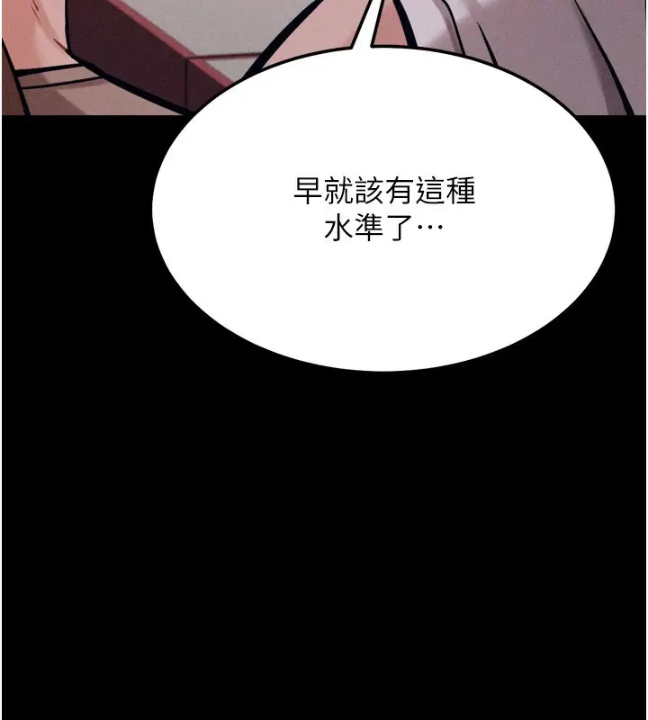 漫画《选手村》第28话第44张图