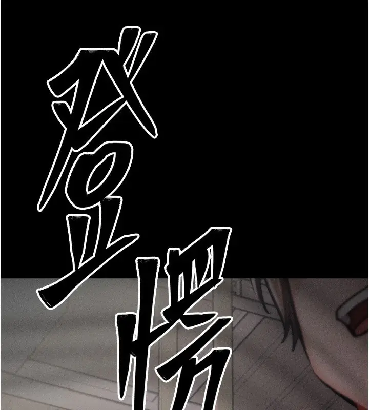漫画《选手村》第28话第45张图