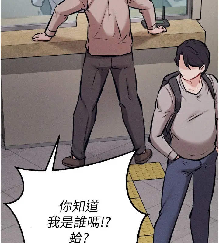 漫画《选手村》第28话第5张图