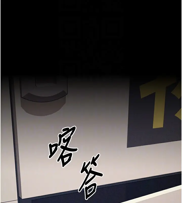 漫画《选手村》第28话第50张图