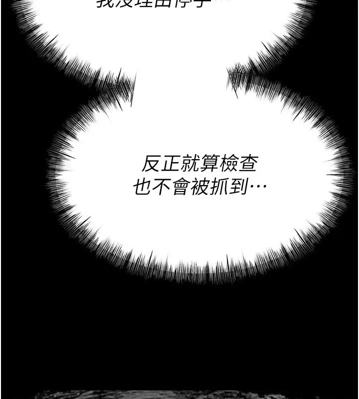 漫画《选手村》第28话第58张图
