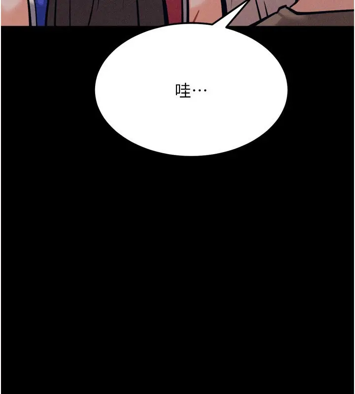 漫画《选手村》第28话第75张图