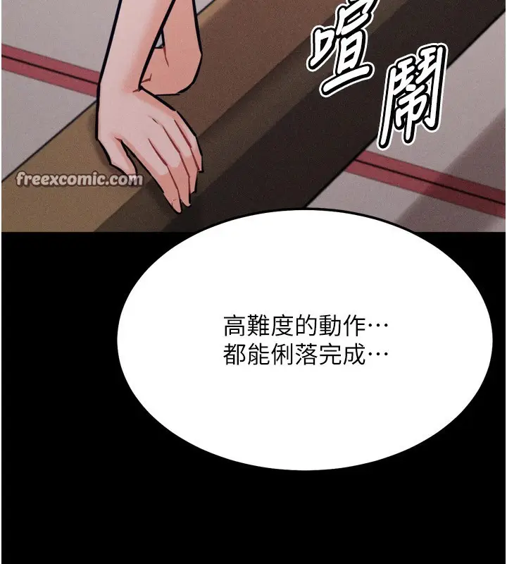 漫画《选手村》第28话第84张图