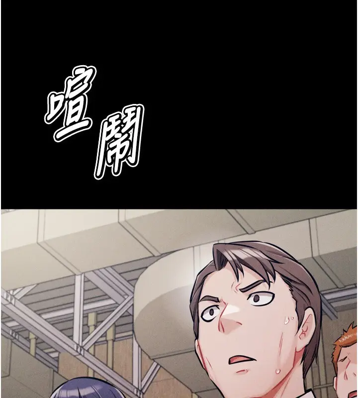 漫画《选手村》第28话第85张图