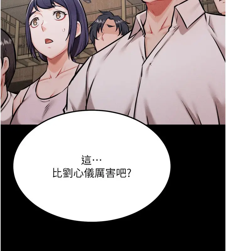 漫画《选手村》第28话第86张图