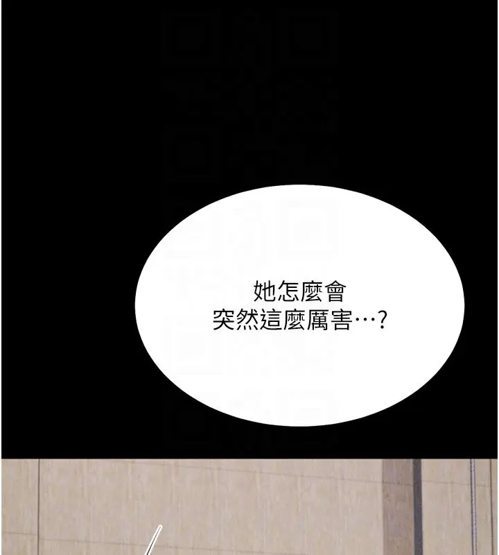 漫画《选手村》第28话第88张图