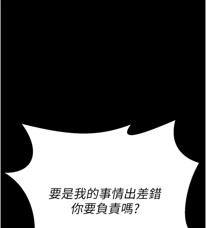 漫画《选手村》第28话第9张图