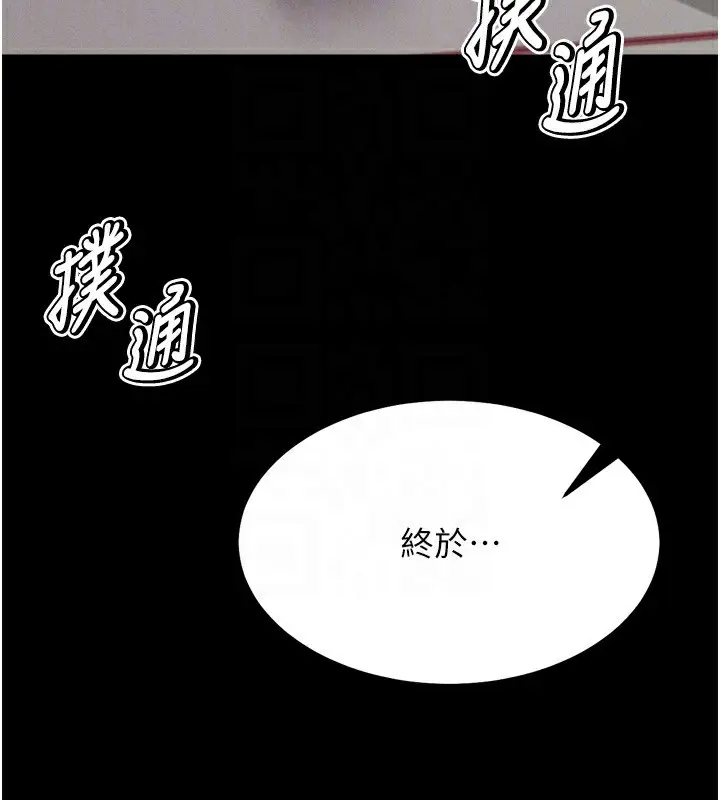 漫画《选手村》第28话第90张图