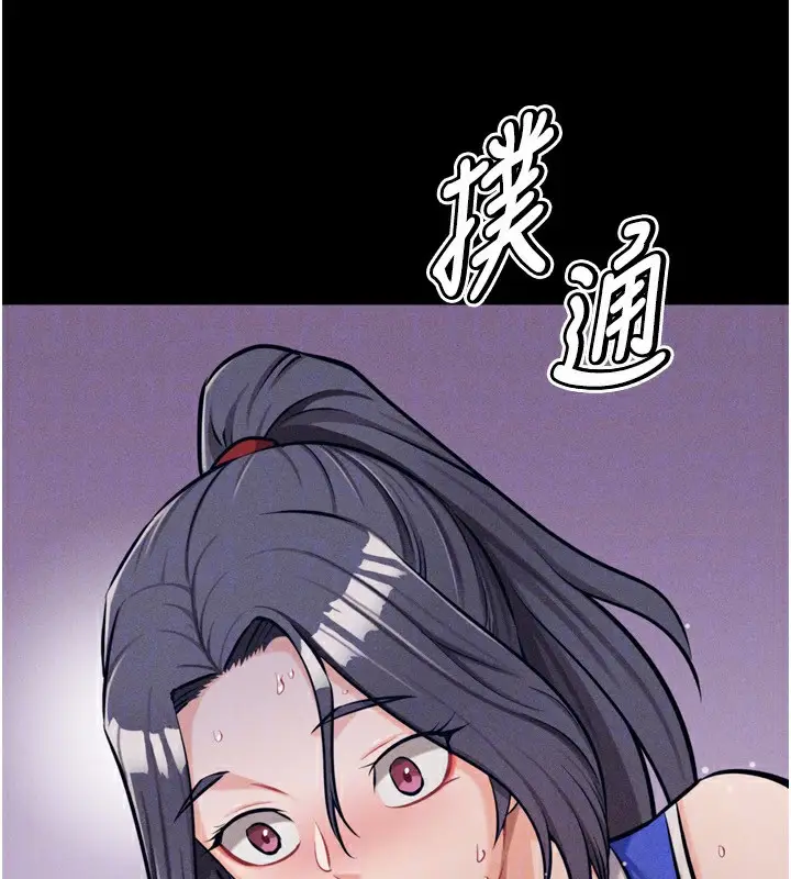 漫画《选手村》第28话第91张图