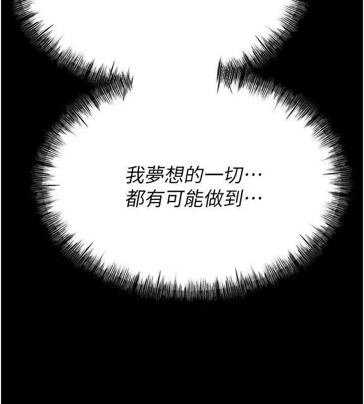 漫画《选手村》第28话第94张图