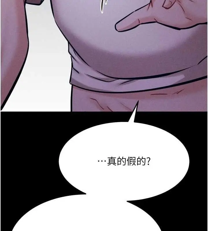 漫画《选手村》第29话第101张图