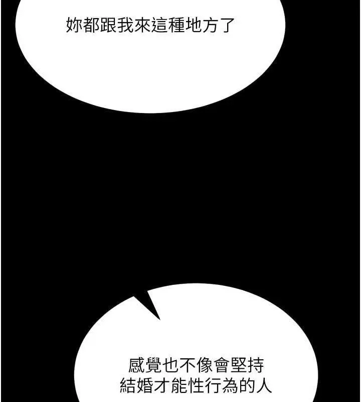 漫画《选手村》第29话第102张图