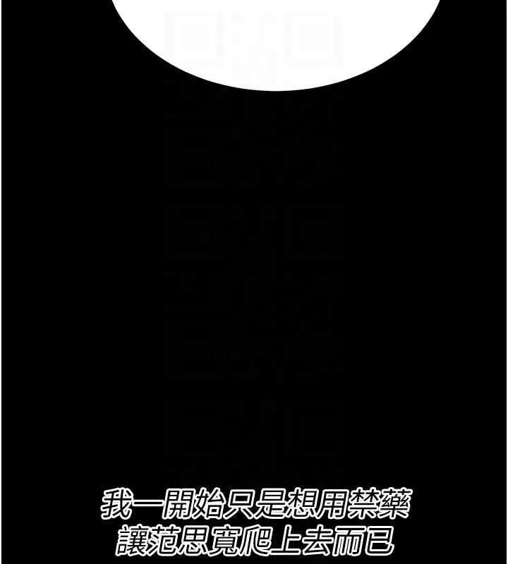 漫画《选手村》第29话第103张图