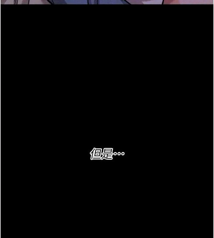 漫画《选手村》第29话第106张图