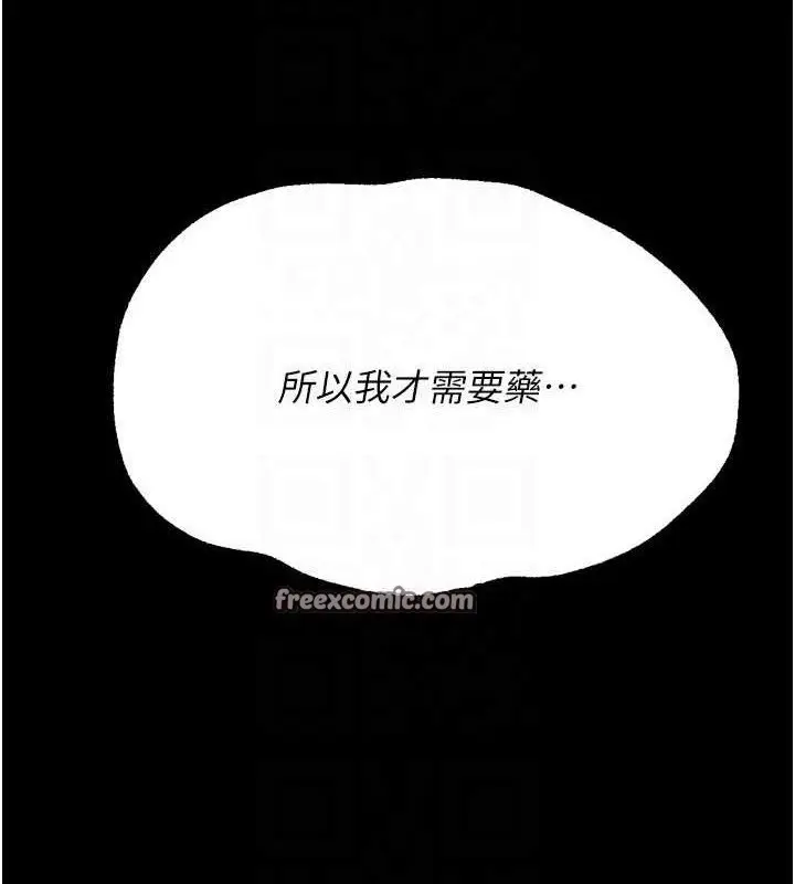 漫画《选手村》第29话第112张图