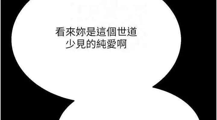 漫画《选手村》第29话第114张图