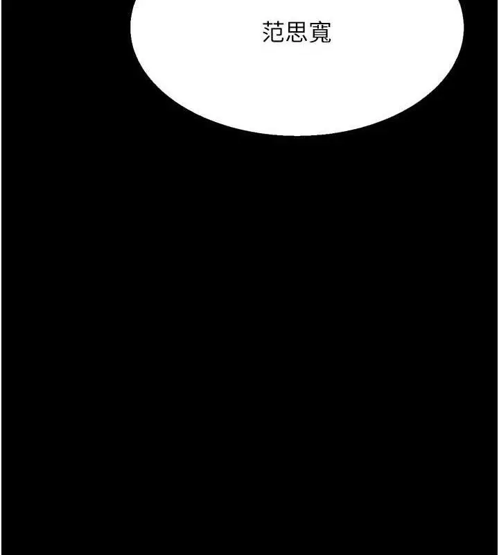 漫画《选手村》第29话第115张图
