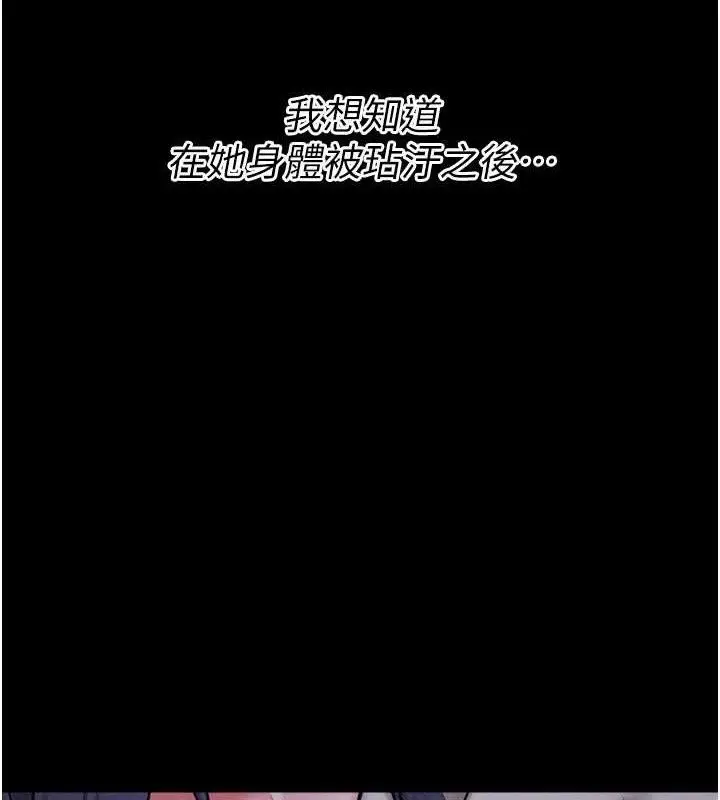 漫画《选手村》第29话第116张图