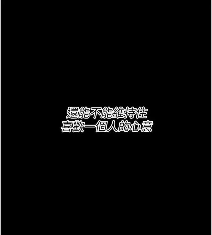 漫画《选手村》第29话第119张图