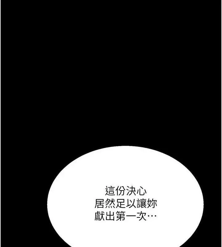 漫画《选手村》第29话第120张图