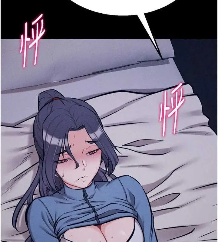 漫画《选手村》第29话第121张图