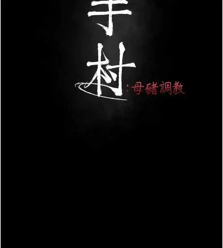 漫画《选手村》第29话第13张图
